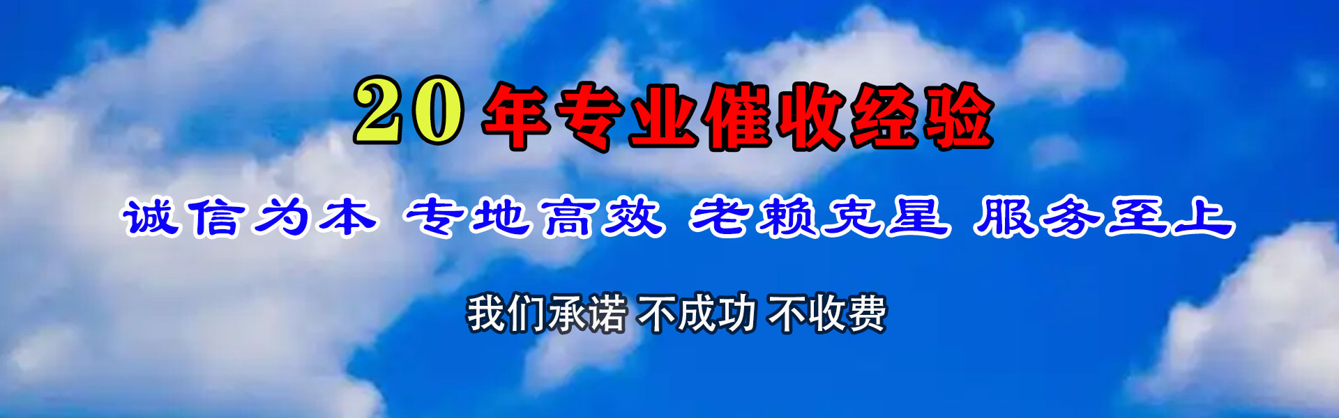驻马店讨账公司