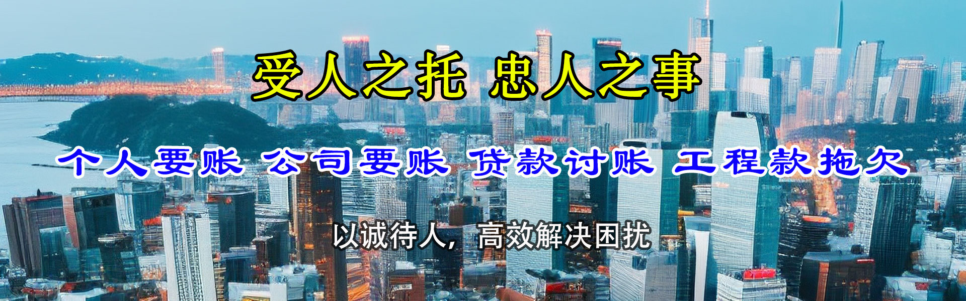 驻马店讨债公司